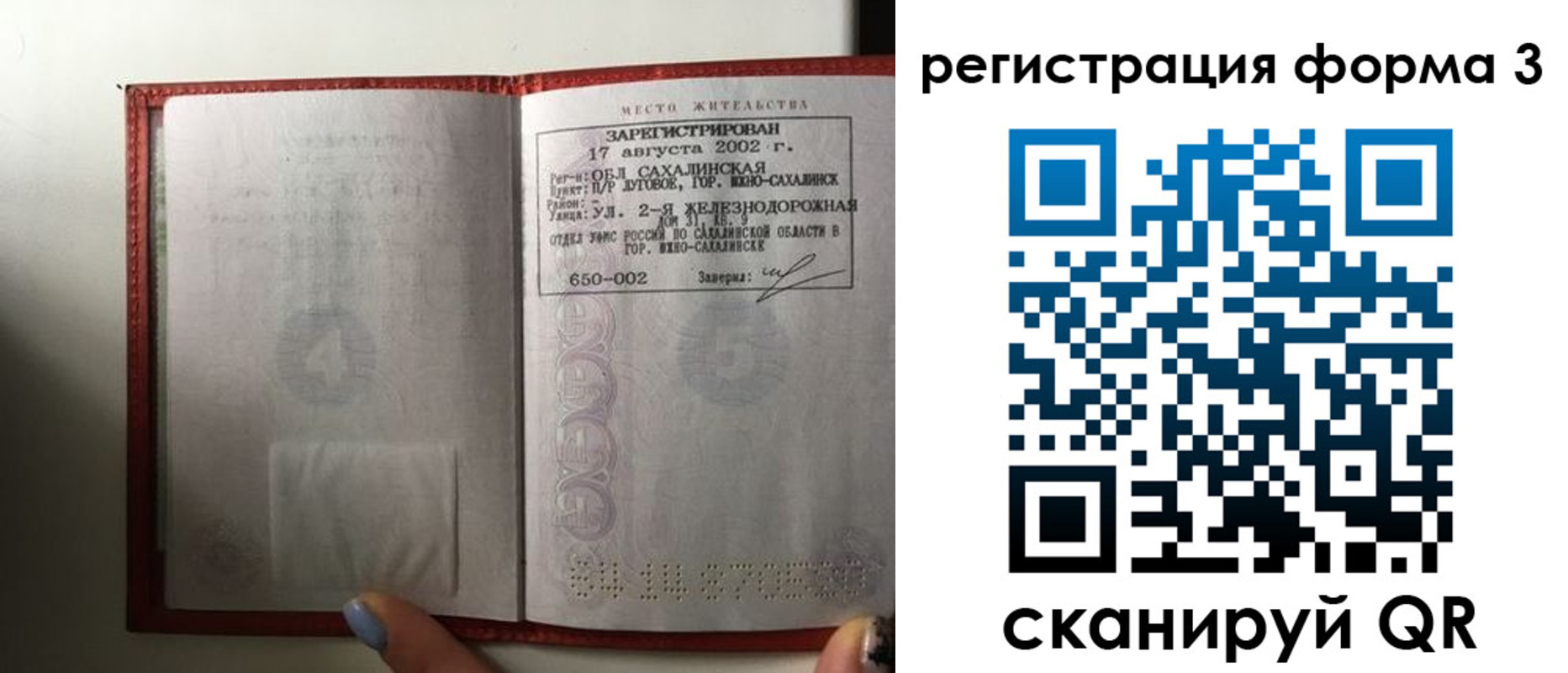 найти адрес прописки в Иркутске