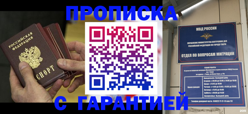 временная регистрация для всех в Иркутске